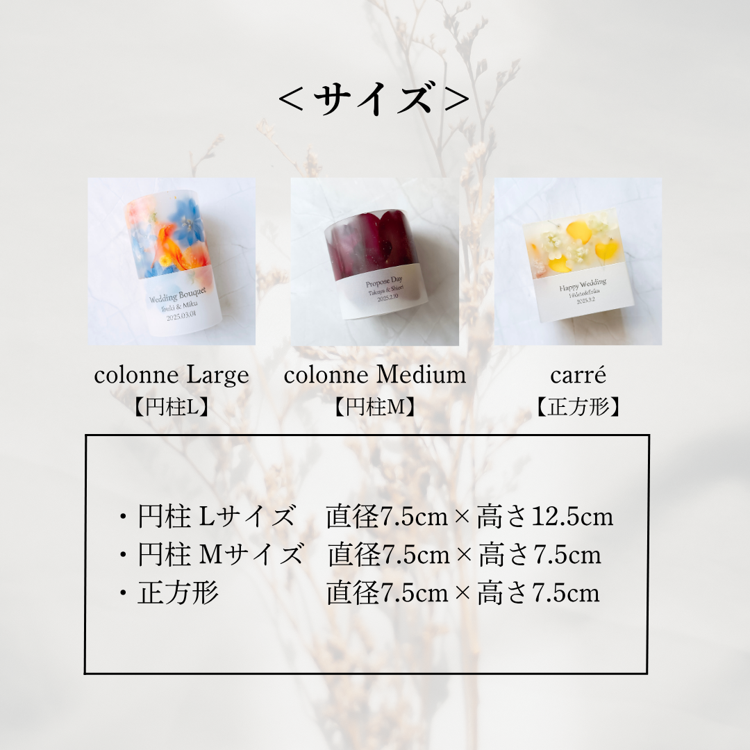 【carré】アフターブーケキャンドル